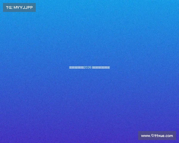 美国队的远大愿景超越2026 聚焦更长远的全球足球目标